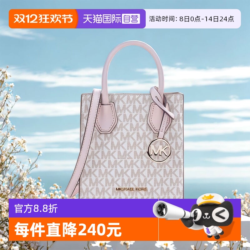 【自营】Michael Kors轻奢老花配皮MK手提斜挎包托特风琴女包棕色