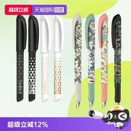 德国施耐德钢笔学生考试练字