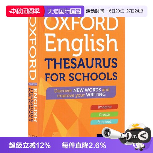 英语词典牛津学校英语同义词库
