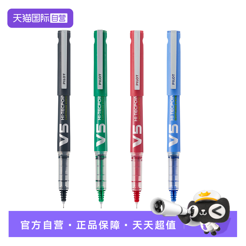 【自营】PILOT百乐BXC-V5中性笔升级版水性笔大V5可换墨囊直液式针管笔0.5mm学生刷题专用黑笔签字笔官方