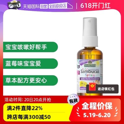 好分贝儿童咳咳喷雾60ml