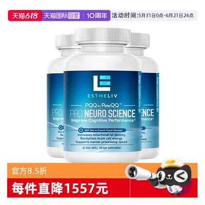 【自营】3瓶装美国ESTHELIV研生之力Pro辅酶Q10深蓝PQQ脑科学60粒