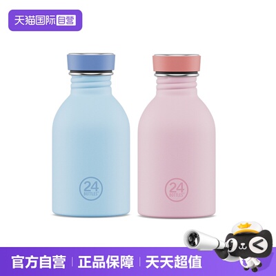 24Bottles轻巧便携304不锈钢水杯