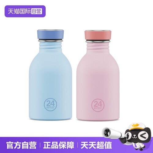 24Bottles轻巧便携304不锈钢水杯