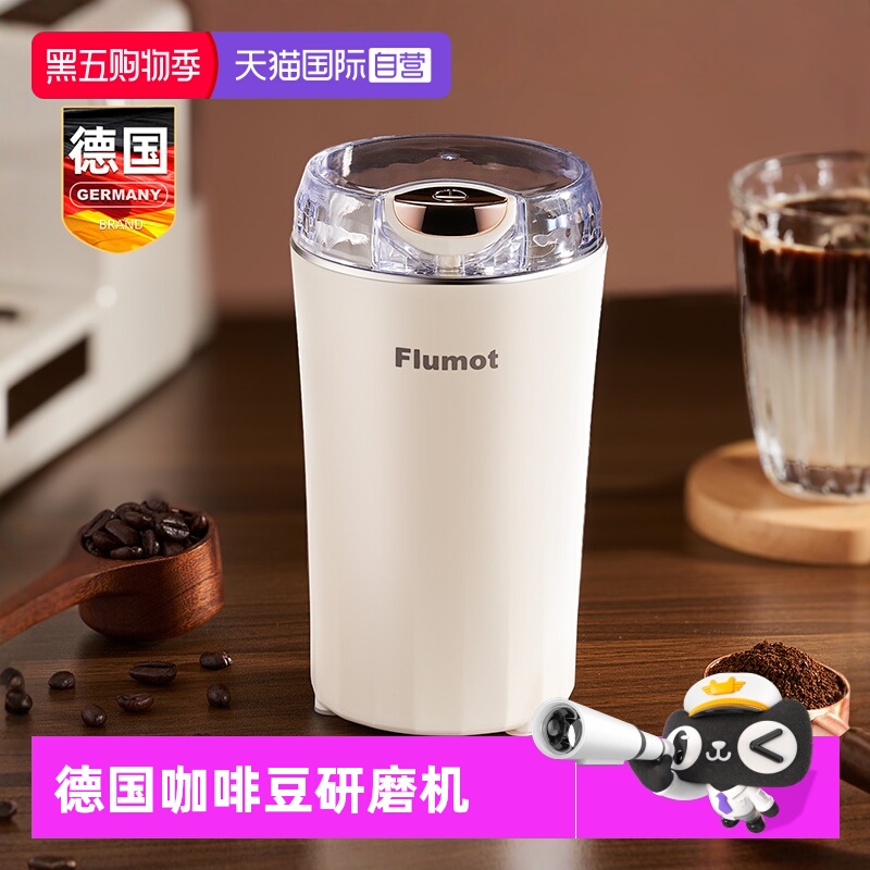 德国咖啡豆研磨机小型磨豆机打粉