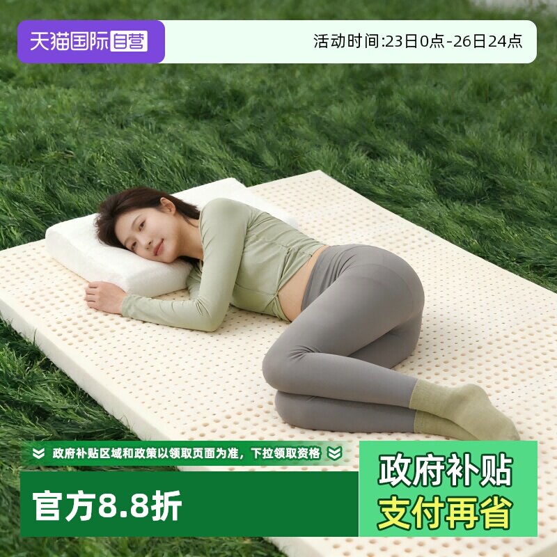 【自营】Paratex纯乳胶床垫泰国原装进口天然橡胶软1.8米家用防螨
