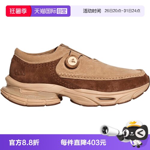 【自营】Adidas阿迪达斯中性FORMOTIONONEMOCFOS运动休闲鞋KI7906