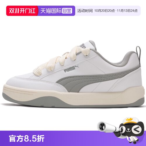 【自营】Puma彪马板鞋男鞋女鞋轻便训练简约休闲鞋低帮缓震运动鞋