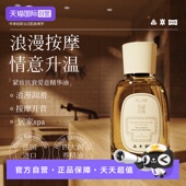 自营 alak情侣按摩依兰精油夫妻spa开背疏通经络全身体发热