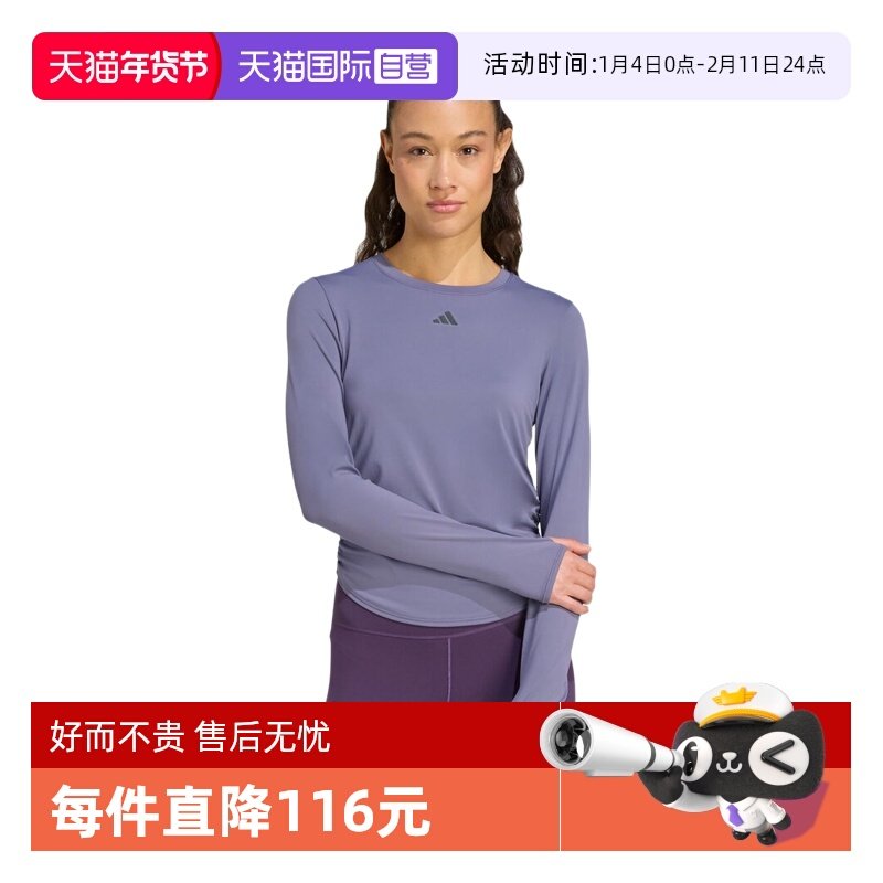 【自营】adidas阿迪达斯女子运动训练健身圆领长袖T恤KC2449,运动服/休闲服装,运动T恤,淘宝优惠券,粉丝福利购,淘宝优惠卷