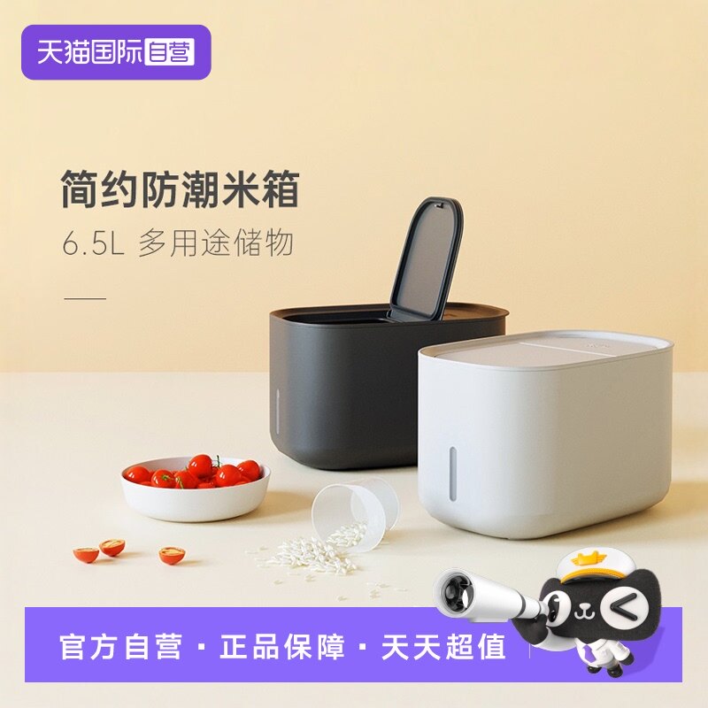【自营】zuutii-家用防虫防潮五谷杂粮米箱米缸5kg密封收纳盒烟灰