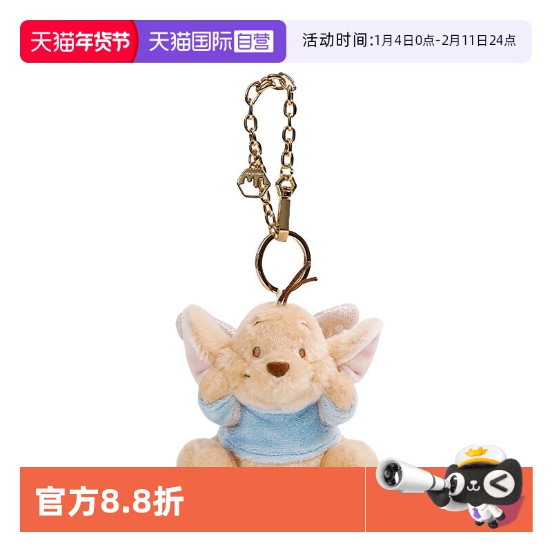 【自营】小熊维尼包包挂件迪士尼正版皮杰毛绒玩具玩偶钥匙扣礼物