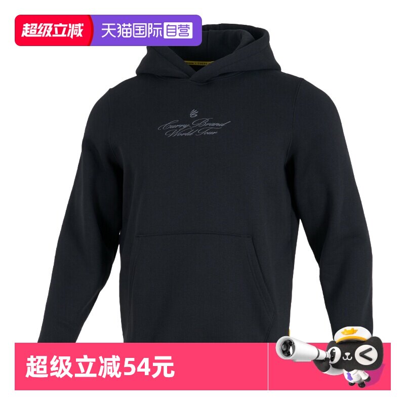 【自营】UA安德玛卫衣男装休闲时尚运动服连帽简约舒适训练套头衫