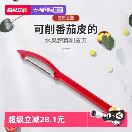 【自营】WMF德国福腾宝不锈钢多功能刮皮刀便携水果削皮刀削皮器