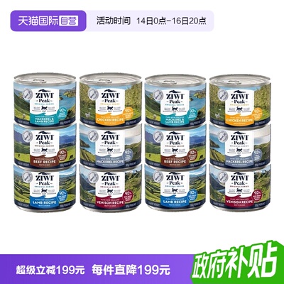 ZIWI巅峰猫罐头185g*12罐主食罐