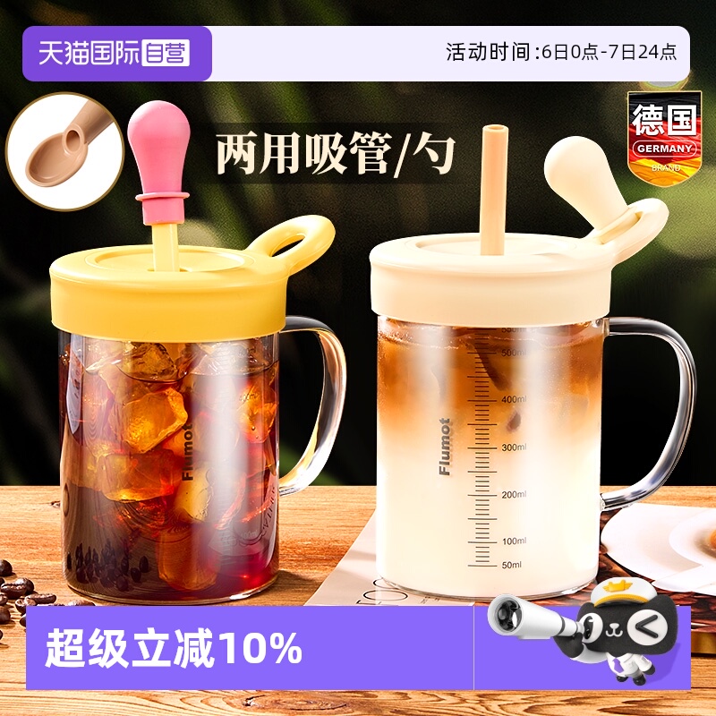 德国美式咖啡杯吸/勺一体可拆卸