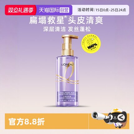 【自营】巴黎欧莱雅玻尿酸水光洗发露 440ml大紫瓶洗发水护发素