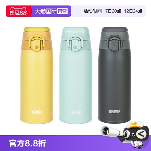 THERMOS/膳魔师保温杯2023新款