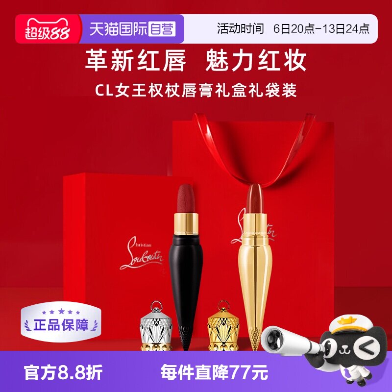 CL路铂廷女王权杖唇膏萝卜丁口红图片