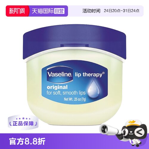 蕴含微凝晶冻原味 唇膏修护干燥改善唇纹