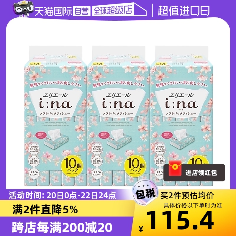 【自营】【自营】大王制纸樱花原木浆软包抽纸巾150组*30包量贩装