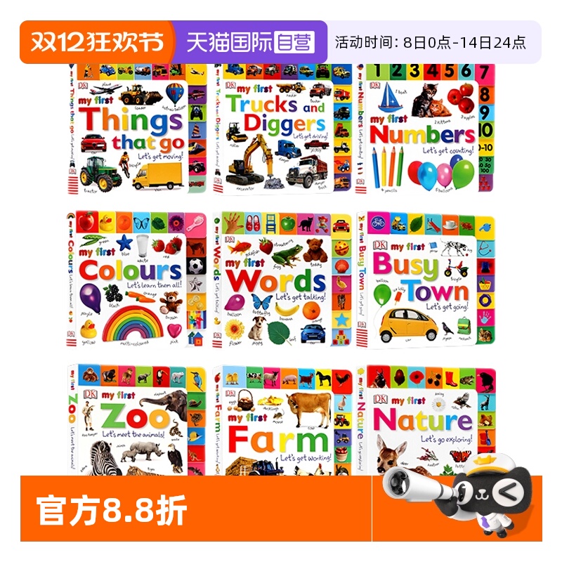 自营系列启蒙认知纸板英文原版