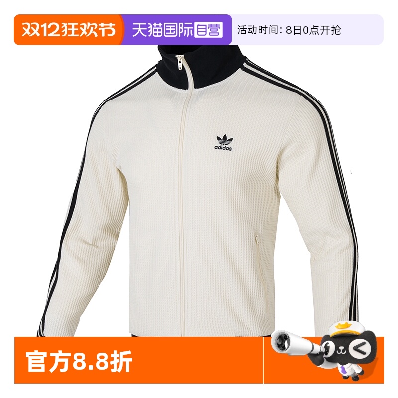 【自营】Adidas阿迪达斯三叶草夹克男女装立领运动服休闲时尚外套