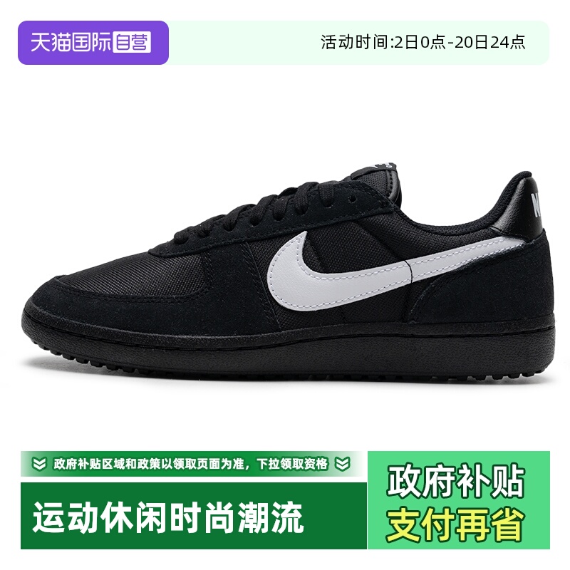 【自营】Nike耐克男鞋FIELDGENERAL运动鞋简约黑色低帮轻便休闲鞋