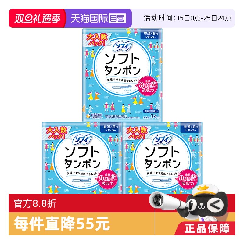 日本苏菲sofy棉条34支/盒