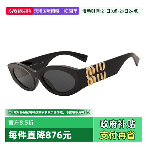 MIUMIU/缪缪猫眼形女款太阳镜