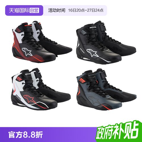 【自营】a星骑行短靴FASTER-4防摔摩托车靴机车靴摩托鞋机车鞋男