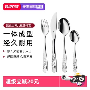 【自营】WMF福腾宝德国西餐餐具套装儿童刀叉餐具四件套餐勺子