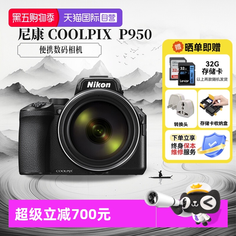 【自营】尼康 COOLPIX P950 数码相机演唱会超长焦4K打鸟海外版
