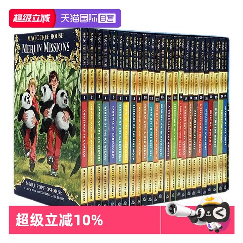 神奇树屋第二季梅林的任务