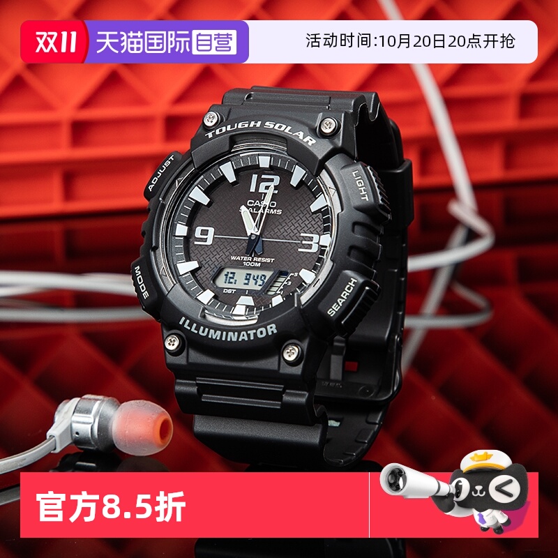 【自营】casio卡西欧运动太阳能学生初中青少年电子男表AQ-S810W