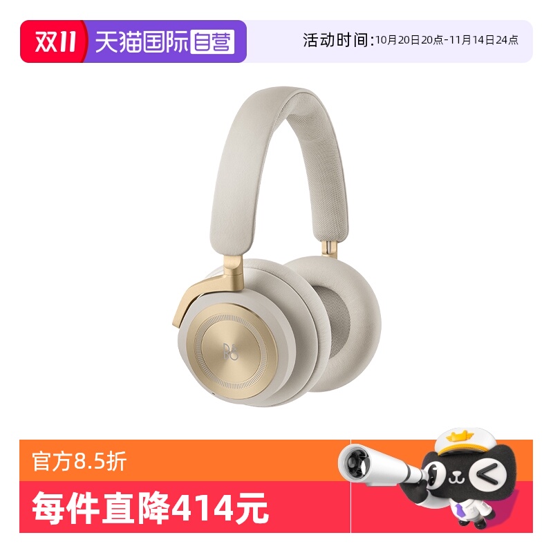B&O Beoplay HX头戴式蓝牙耳机