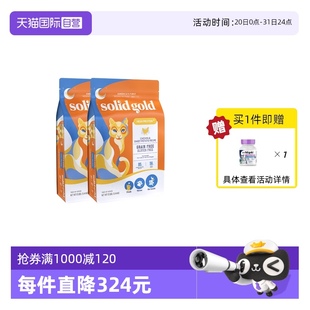 自营 SolidGold 素力高进口鲜肉高蛋白生鲜金素猫粮12磅