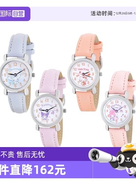【自营】J·AXIS日本进口三丽鸥卡通儿童可爱手表石英机芯