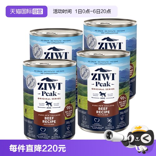 【自营】ZIWI滋益巅峰高肉狗狗罐头390g*4拌饭