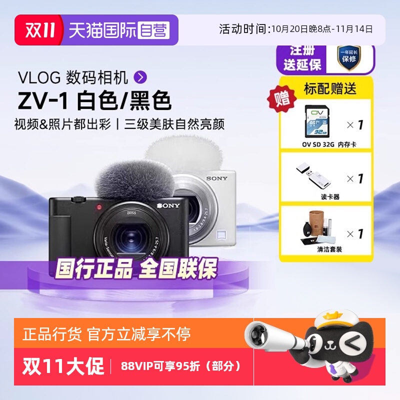索尼ZV1自拍VLOG数码相机