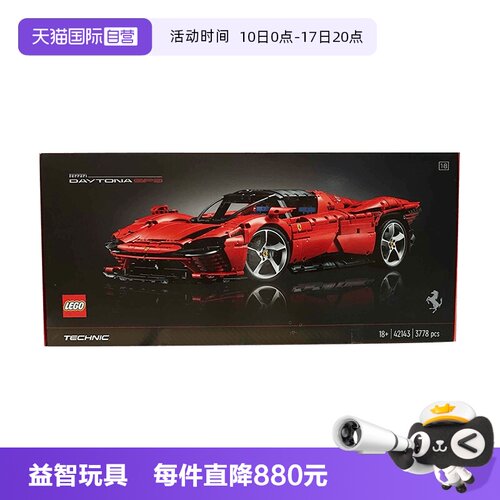自营乐高LEGO/乐高积木