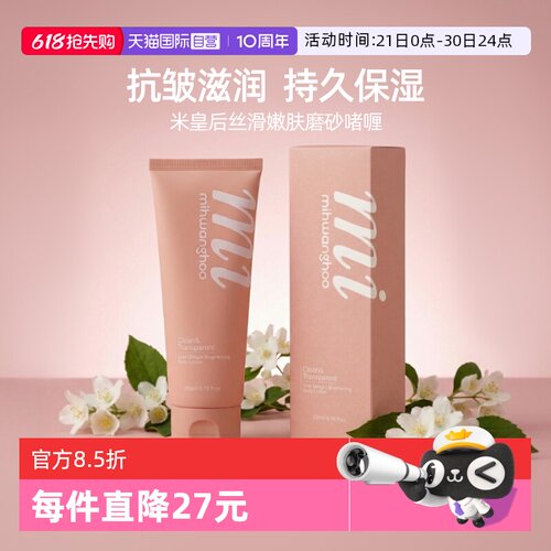 米皇后身体乳清爽保湿滋润补水