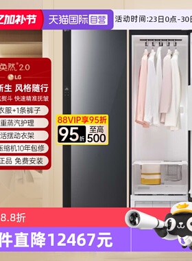 【自营】LGStyle衣物护理机SC5GMR80H大容量蒸汽熨斗除菌热泵烘干