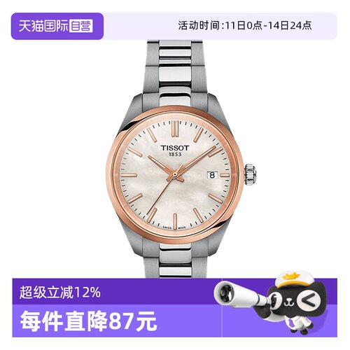 天梭石英时尚瑞士腕表