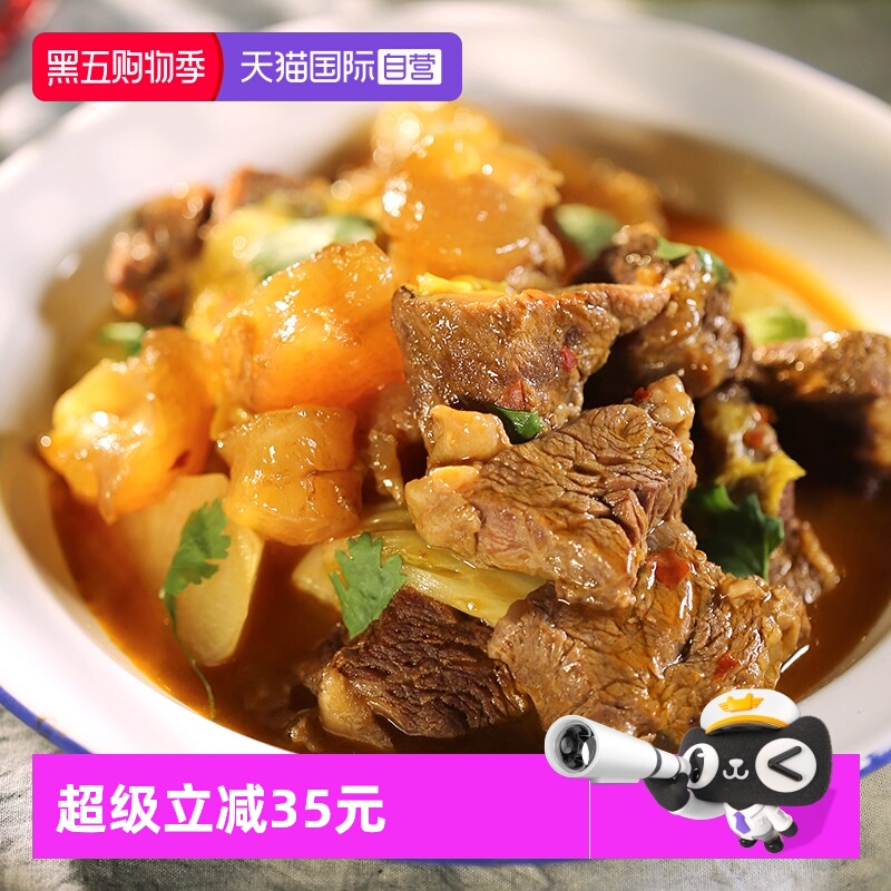 肉管家原切牛蹄筋牛杂火锅食材