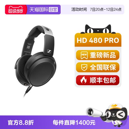 【自营】SENNHEISER森海塞尔HD480PRO头戴式监听耳机专业有线耳机