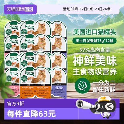 美士主食罐97%优质好肉