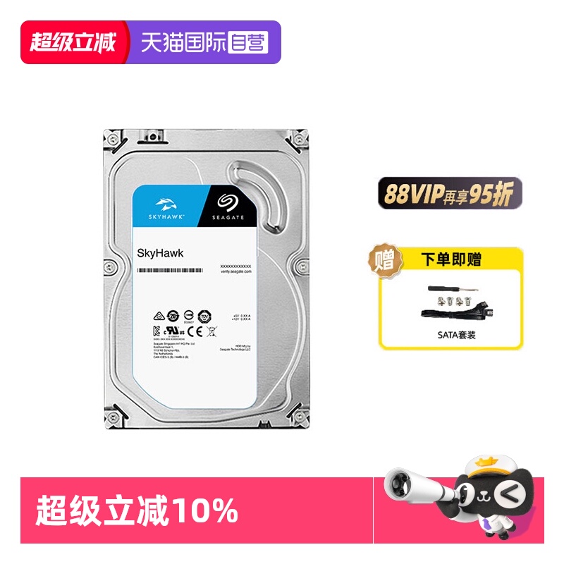 希捷酷鹰8T台式监控硬盘