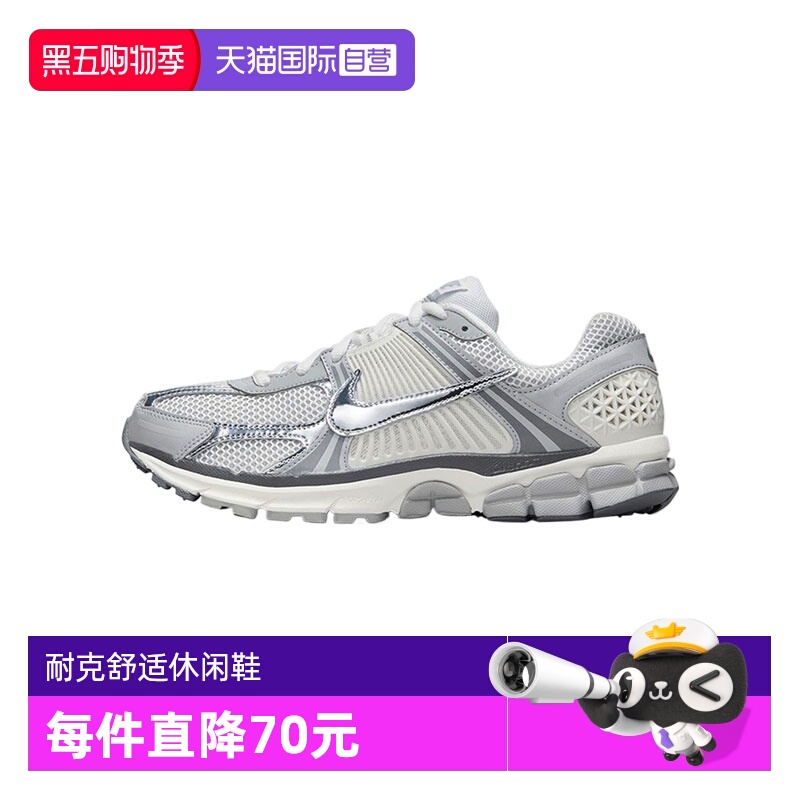 【自营】耐克男子ZOOM VOMERO 5运动休闲鞋运动鞋IM2219-121
