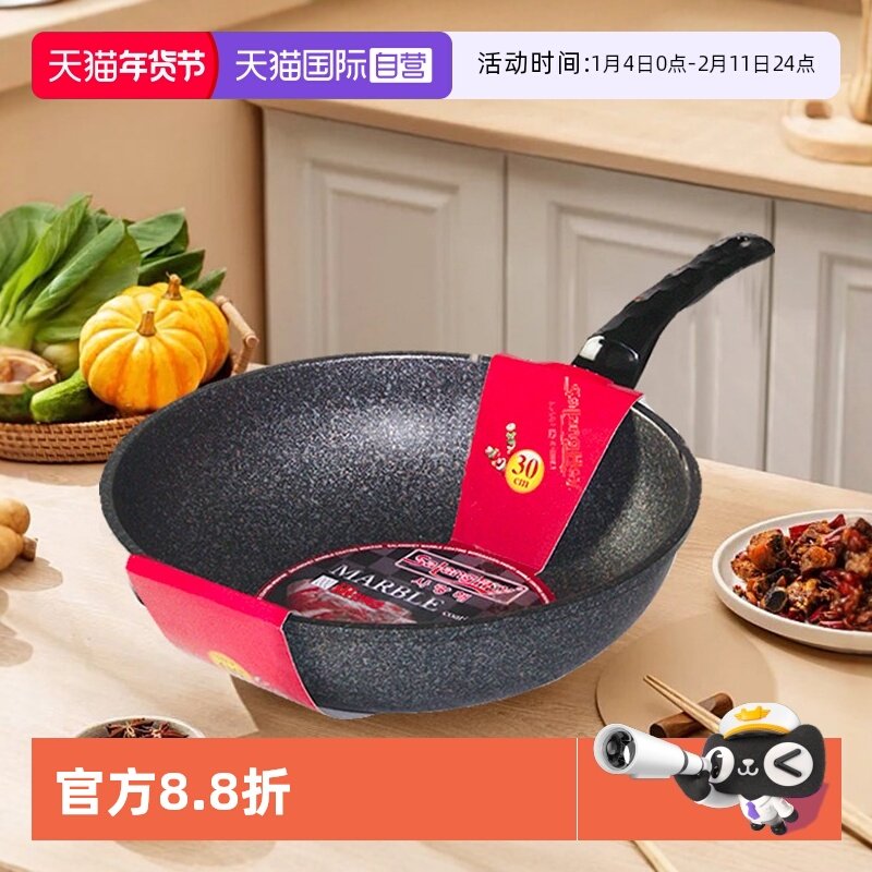 【自营】韩国麦饭石不粘锅炒锅家用正品进口原装麦石锅炒菜锅燃气